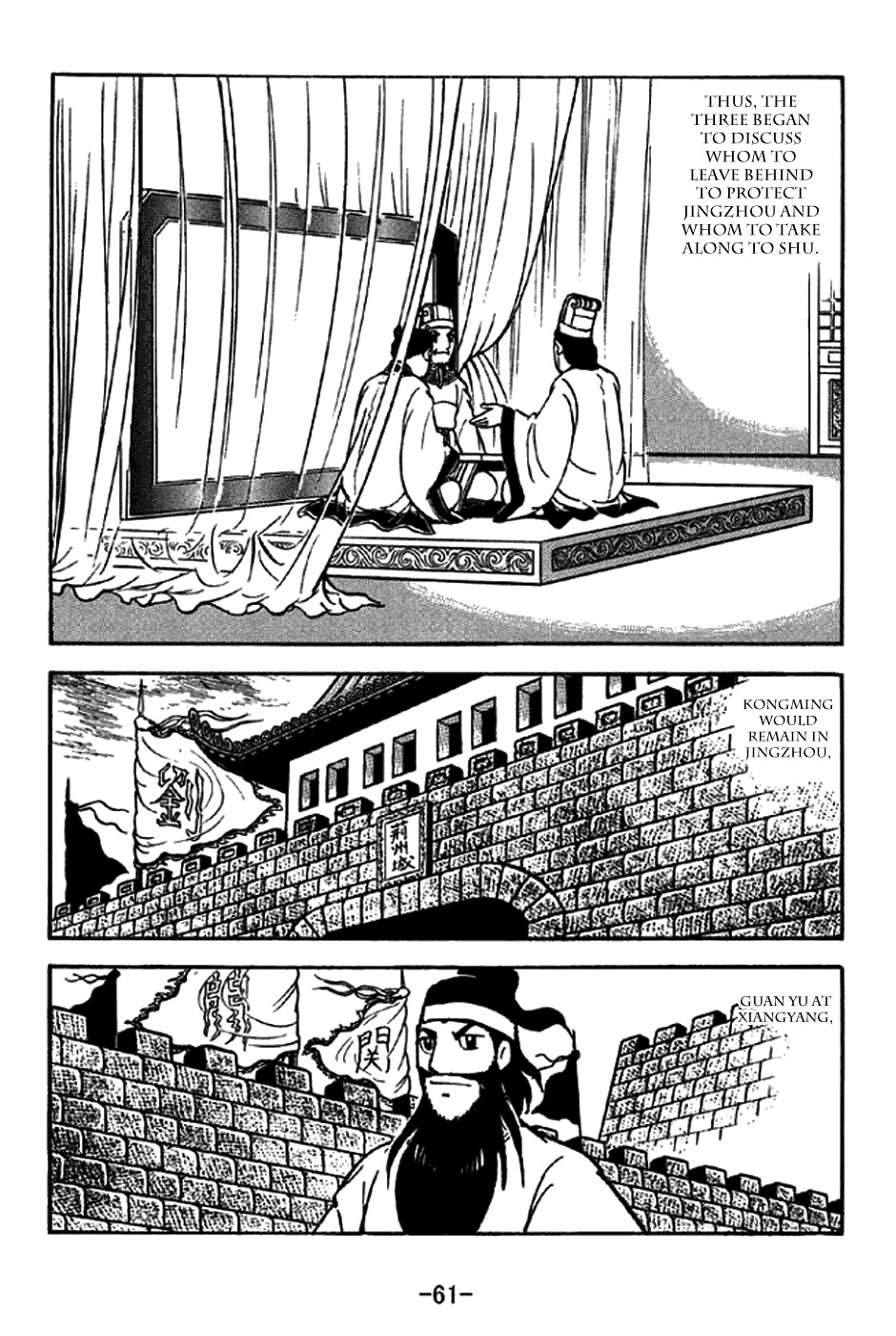 Sangokushi Chapter 204 page 8 - Chapter 204: Advance
