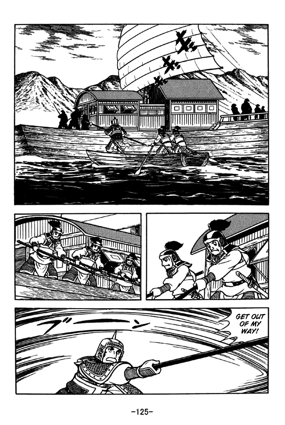 Sangokushi Chapter 206 page 20 - Chapter 206: A Most Valuable Asset