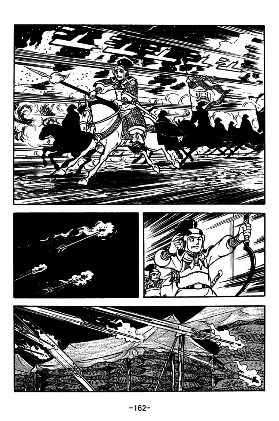 Sangokushi Chapter 207 page 22 - Chapter 207: Cao Cao Marches South