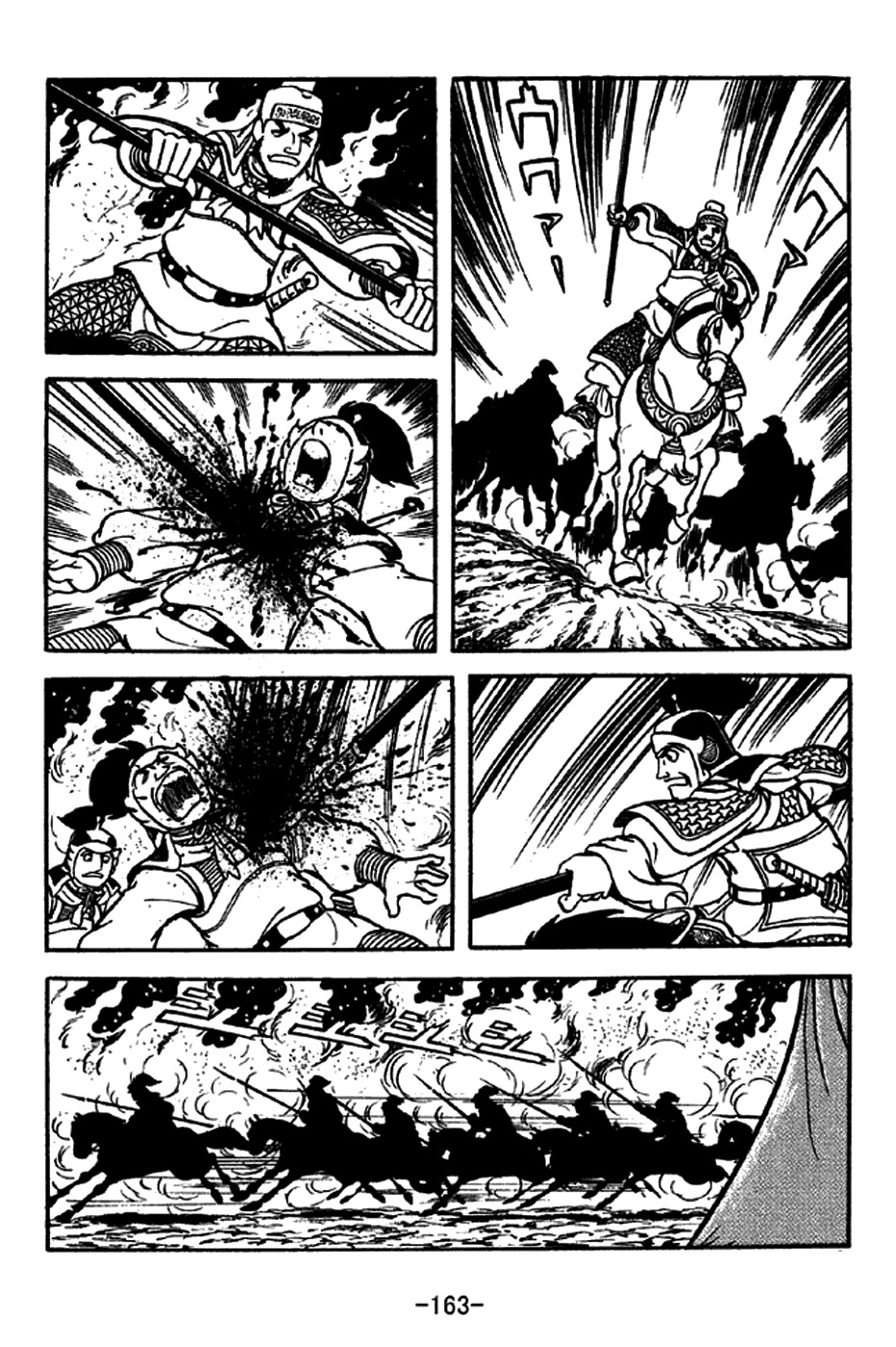 Sangokushi Chapter 207 page 23 - Chapter 207: Cao Cao Marches South