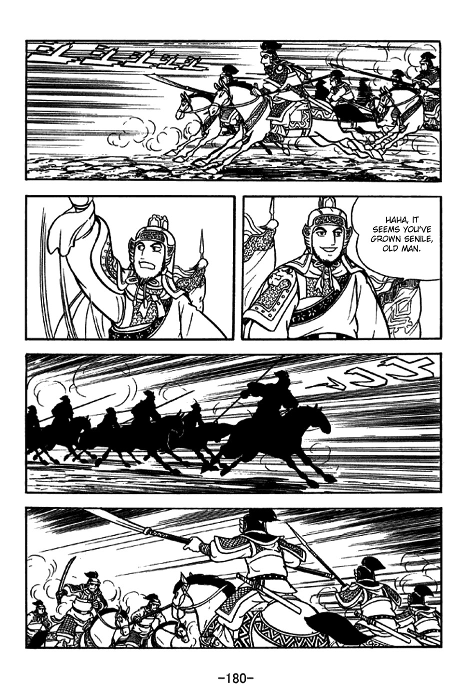 Sangokushi Chapter 208 page 14 - Chapter 208: The Two Suns