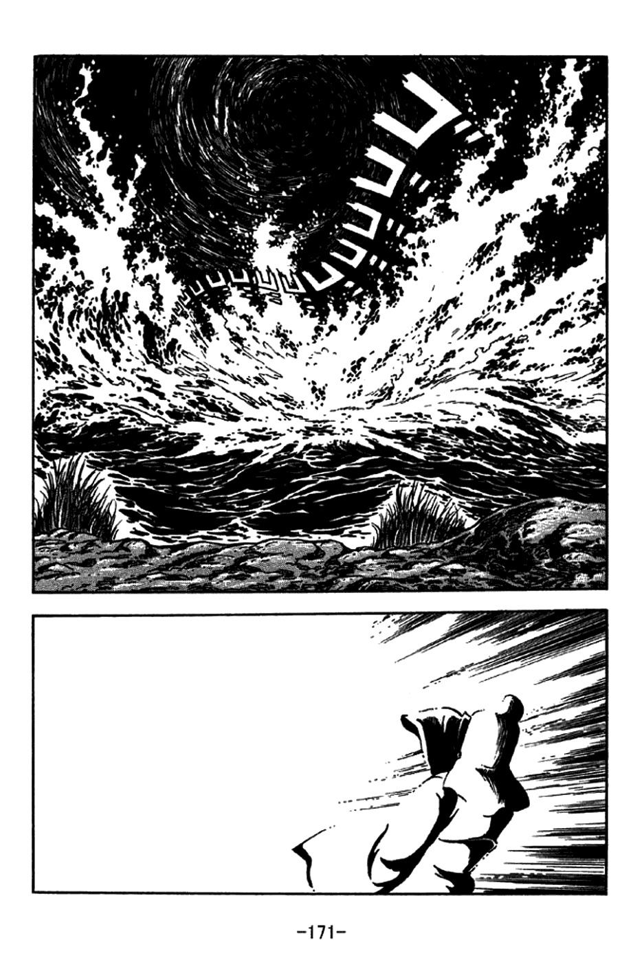 Sangokushi Chapter 208 page 5 - Chapter 208: The Two Suns