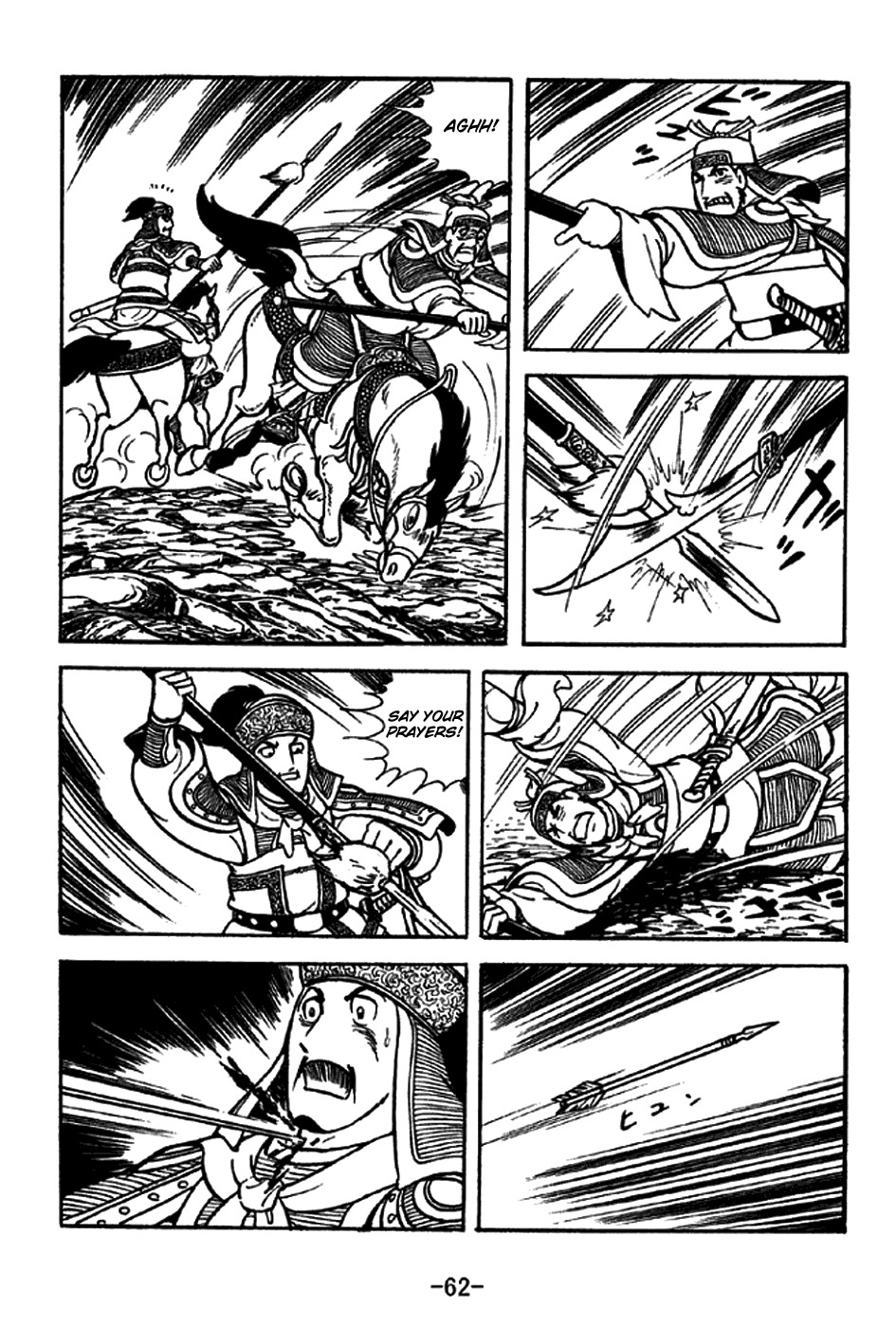 Sangokushi Chapter 212 page 10 - Chapter 212: To Steal a March