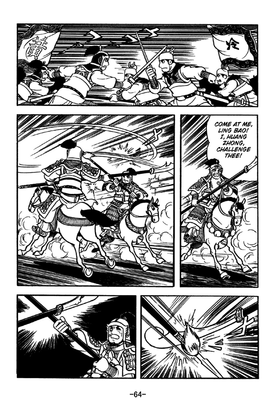 Sangokushi Chapter 212 page 12 - Chapter 212: To Steal a March