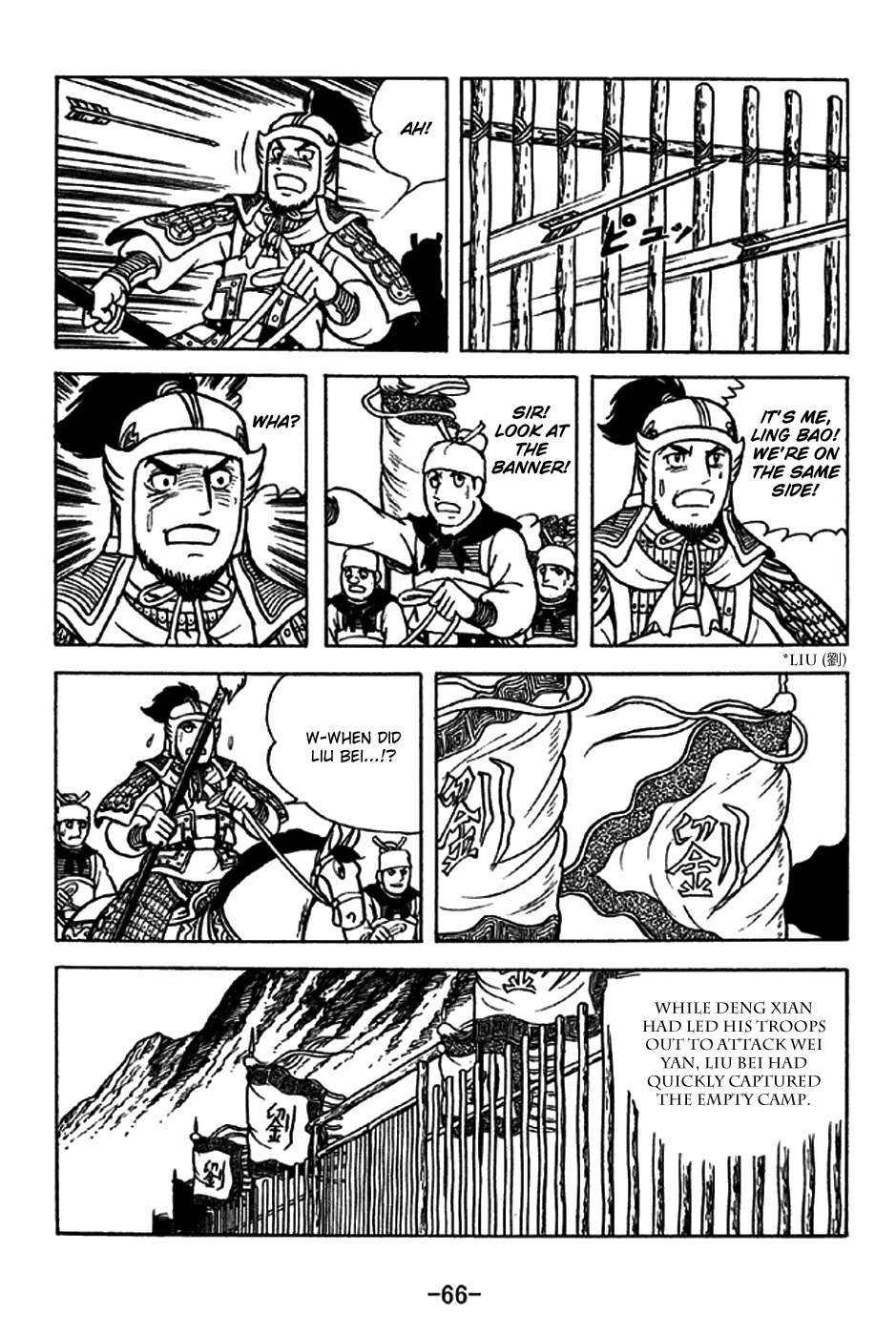 Sangokushi Chapter 212 page 14 - Chapter 212: To Steal a March