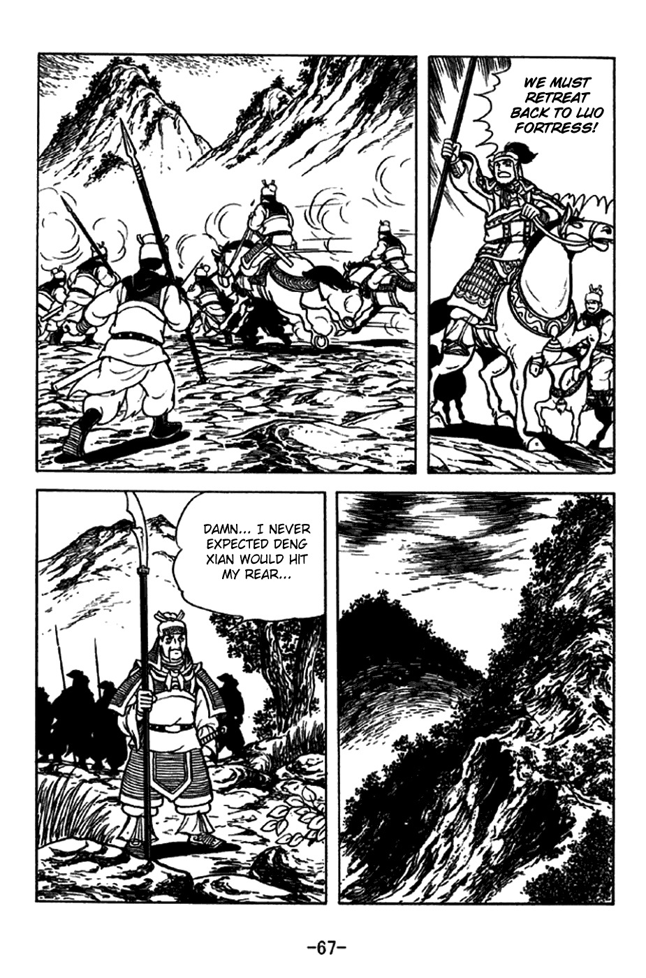 Sangokushi Chapter 212 page 15 - Chapter 212: To Steal a March