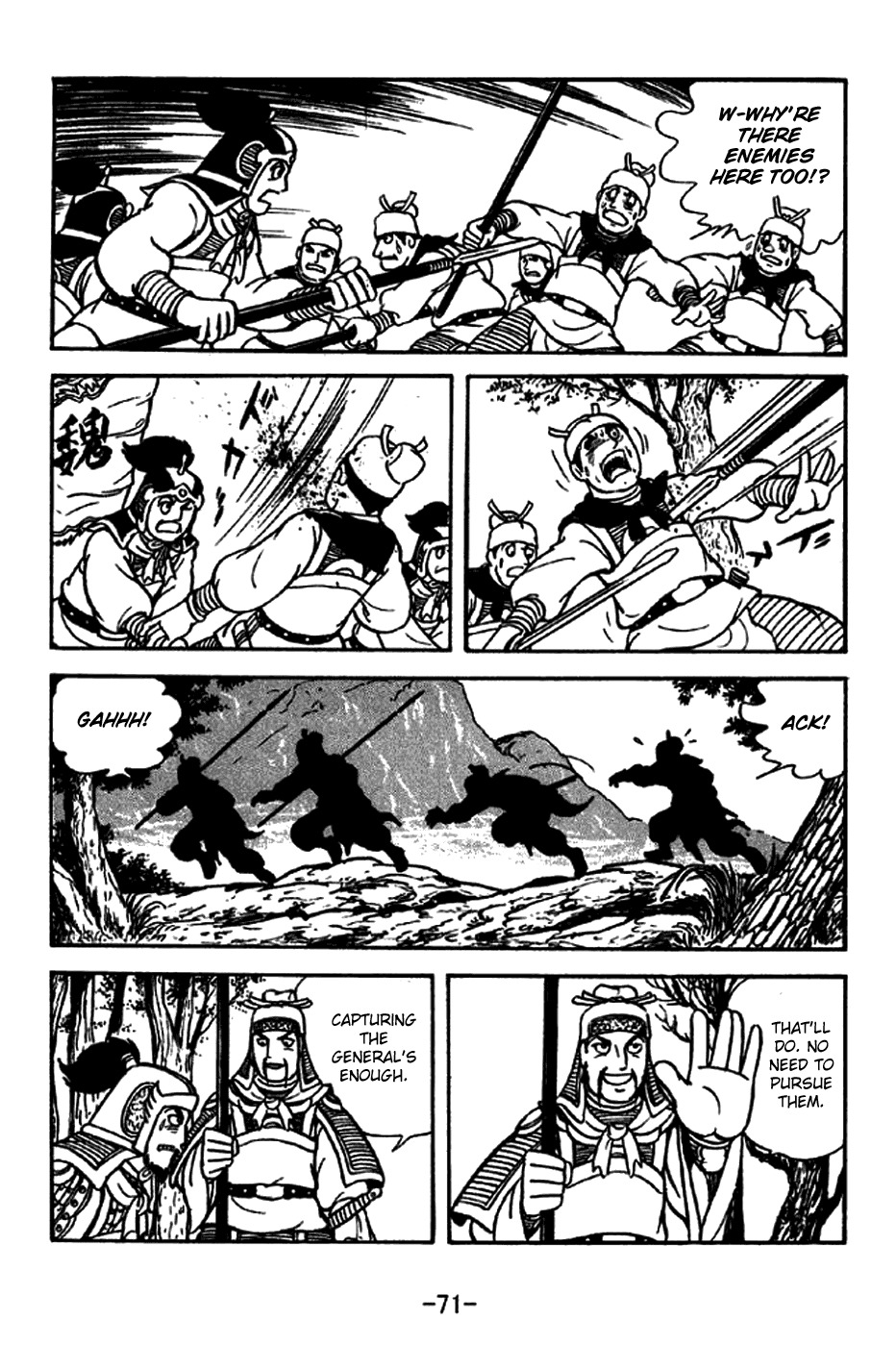 Sangokushi Chapter 212 page 19 - Chapter 212: To Steal a March