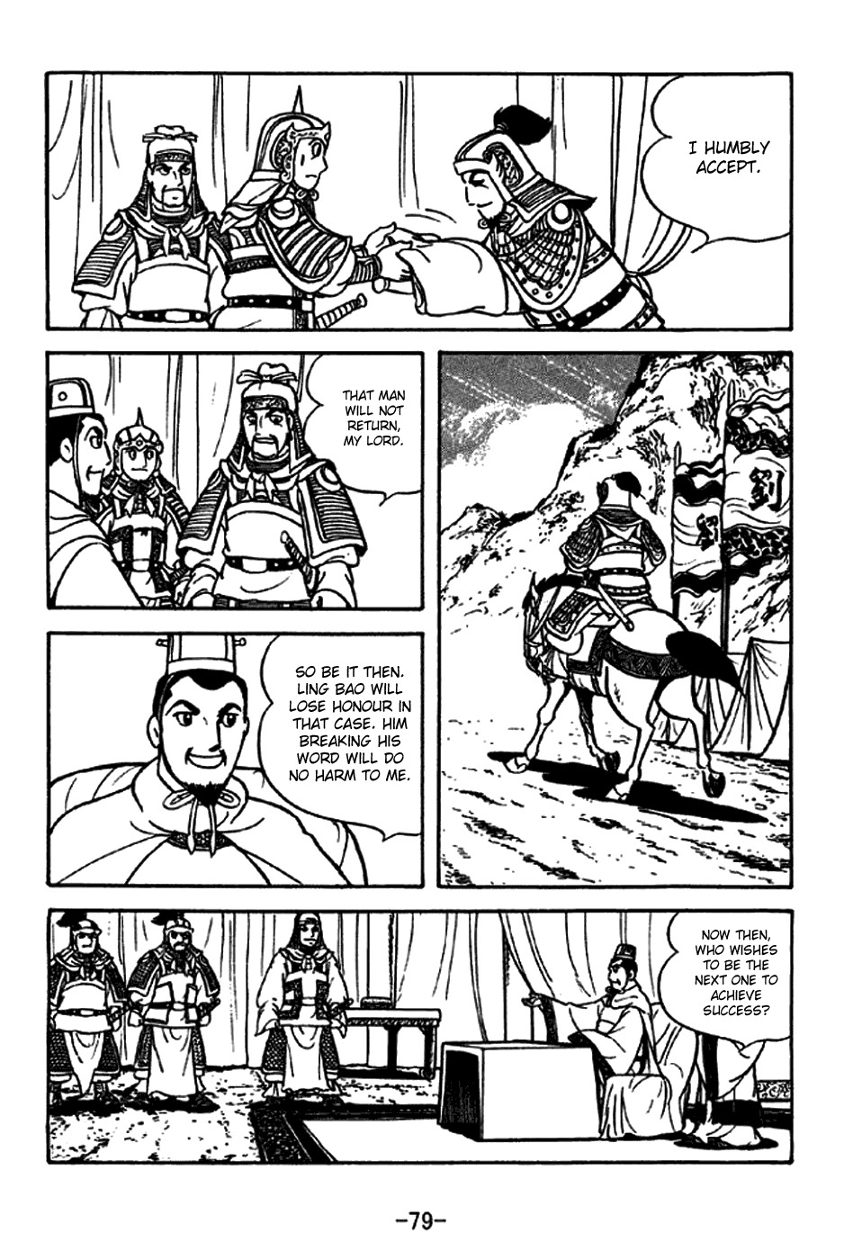 Sangokushi Chapter 212 page 27 - Chapter 212: To Steal a March