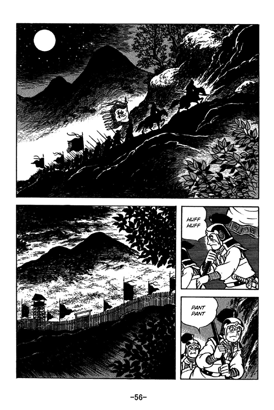 Sangokushi Chapter 212 page 4 - Chapter 212: To Steal a March