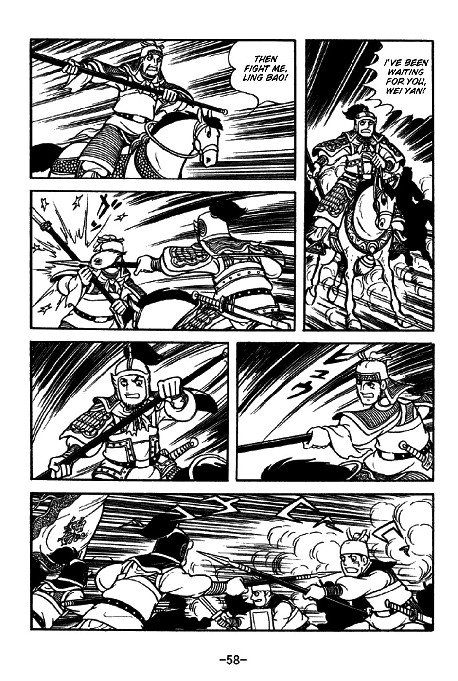 Sangokushi Chapter 212 page 6 - Chapter 212: To Steal a March