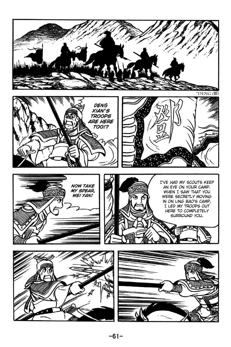 Sangokushi Chapter 212 page 9 - Chapter 212: To Steal a March