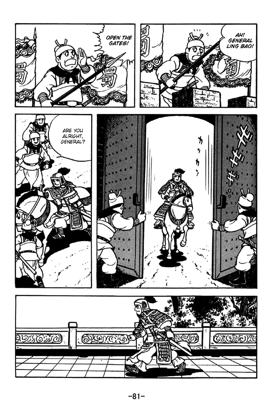 Sangokushi Chapter 213 page 2 - Chapter 213: Lake Bottom