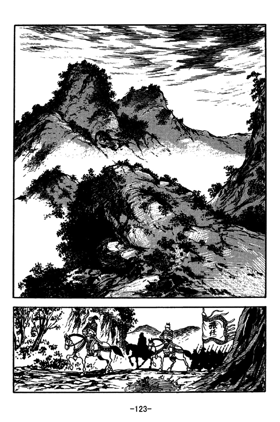 Sangokushi Chapter 214 page 20 - Chapter 214: Fall of the Phoenix