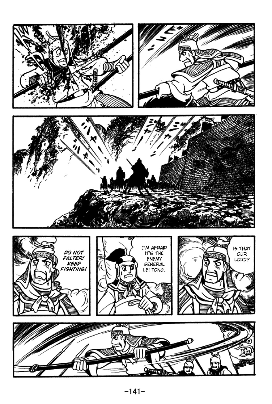 Sangokushi Chapter 215 page 12 - Chapter 215: Ebbing Tide