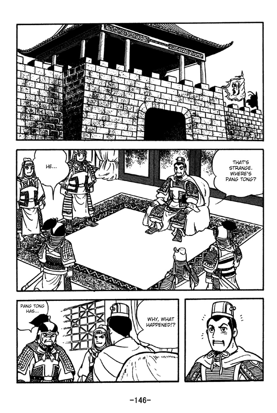 Sangokushi Chapter 215 page 17 - Chapter 215: Ebbing Tide
