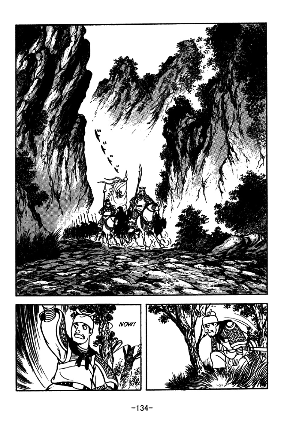 Sangokushi Chapter 215 page 5 - Chapter 215: Ebbing Tide