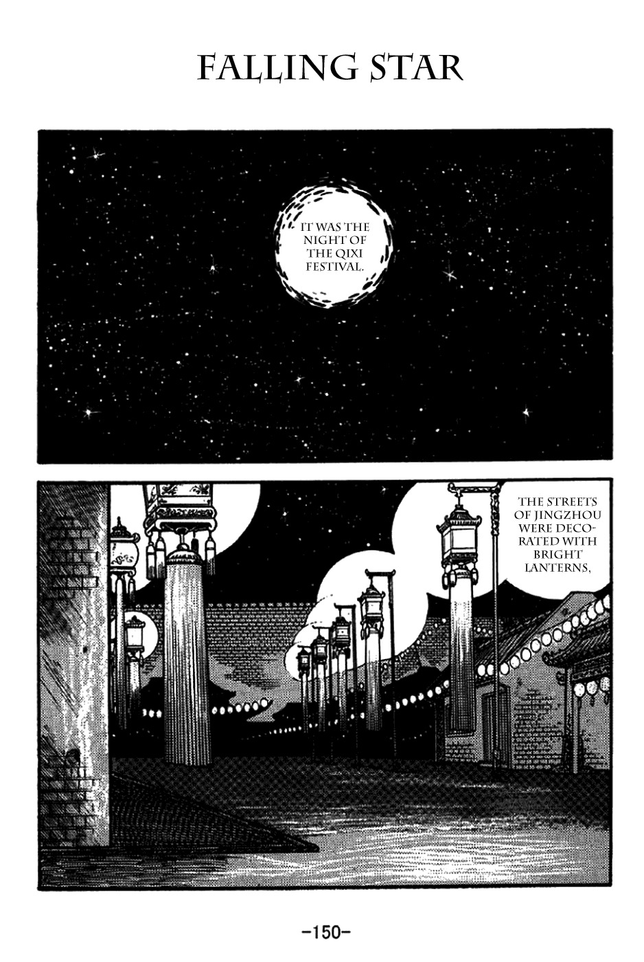 Sangokushi Chapter 216 page 1 - Chapter 216: Falling Star