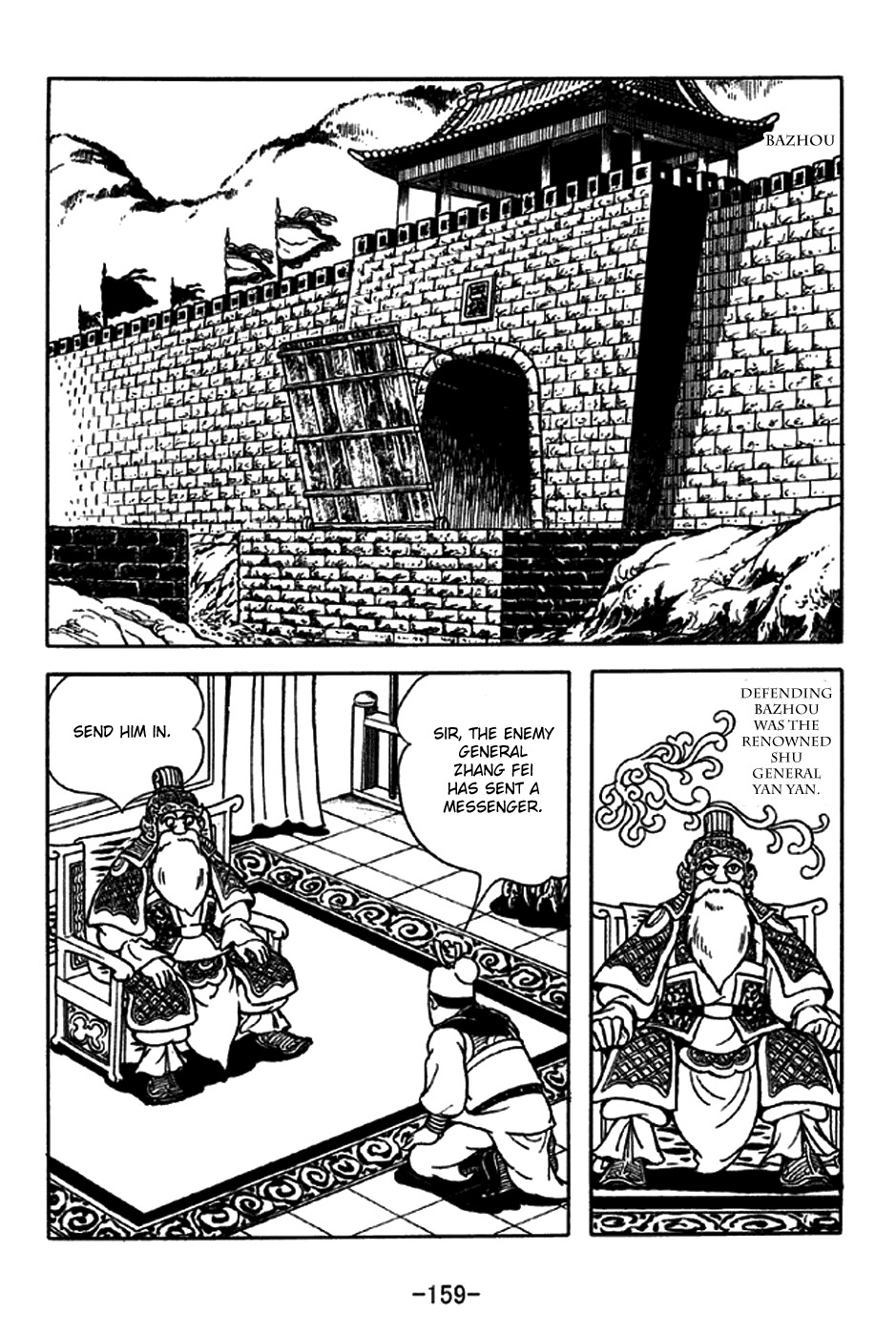 Sangokushi Chapter 216 page 10 - Chapter 216: Falling Star