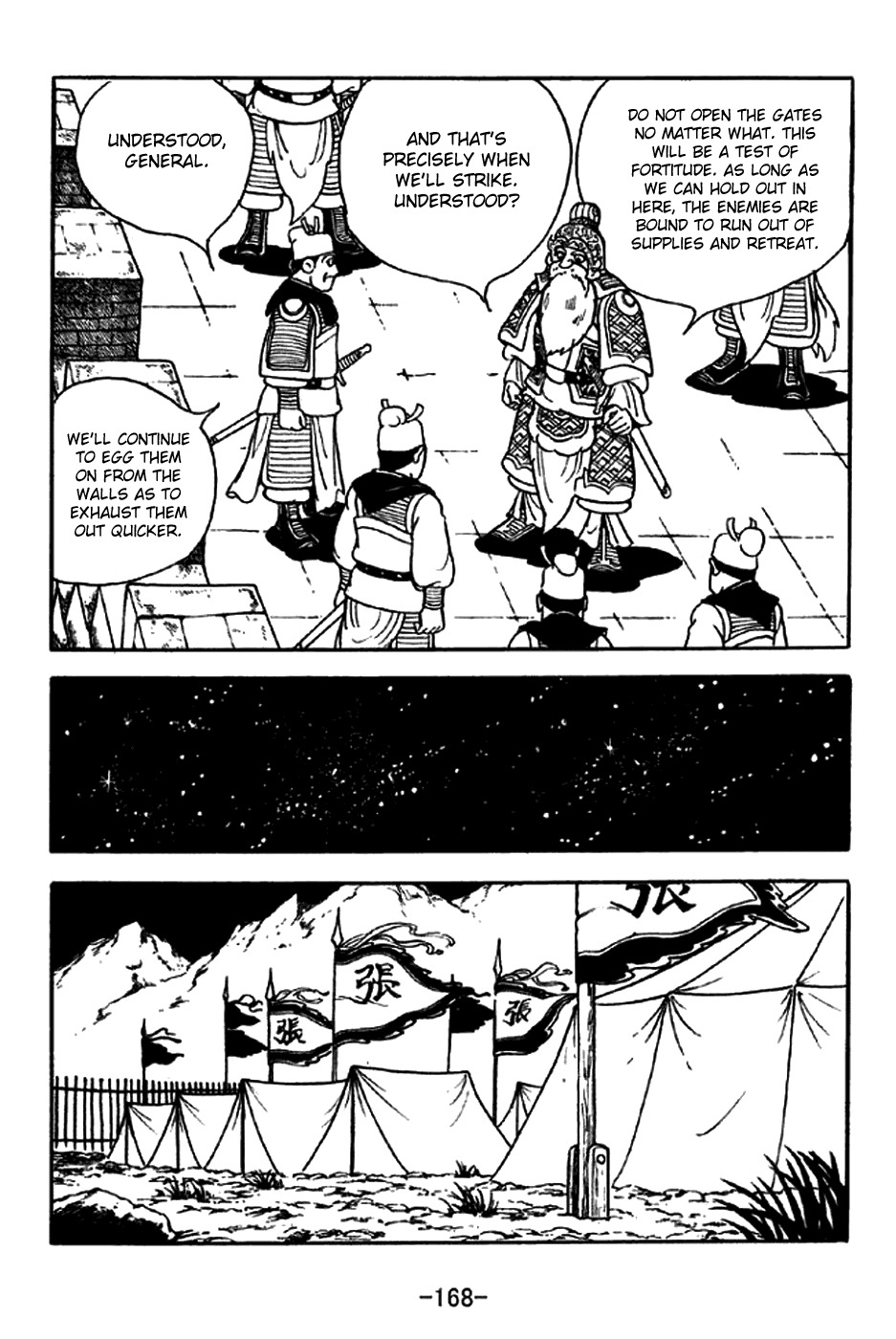 Sangokushi Chapter 216 page 19 - Chapter 216: Falling Star