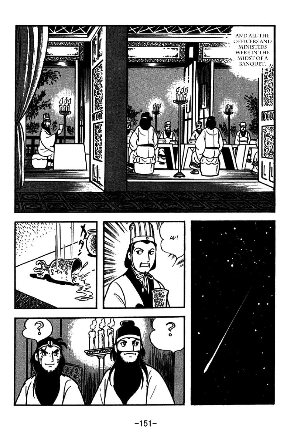 Sangokushi Chapter 216 page 2 - Chapter 216: Falling Star