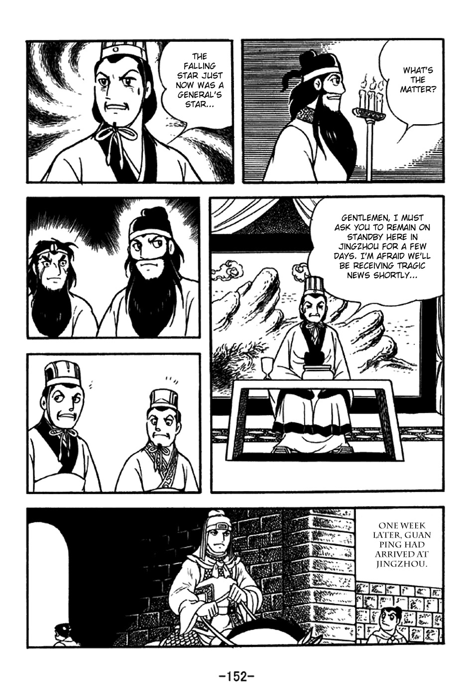 Sangokushi Chapter 216 page 3 - Chapter 216: Falling Star