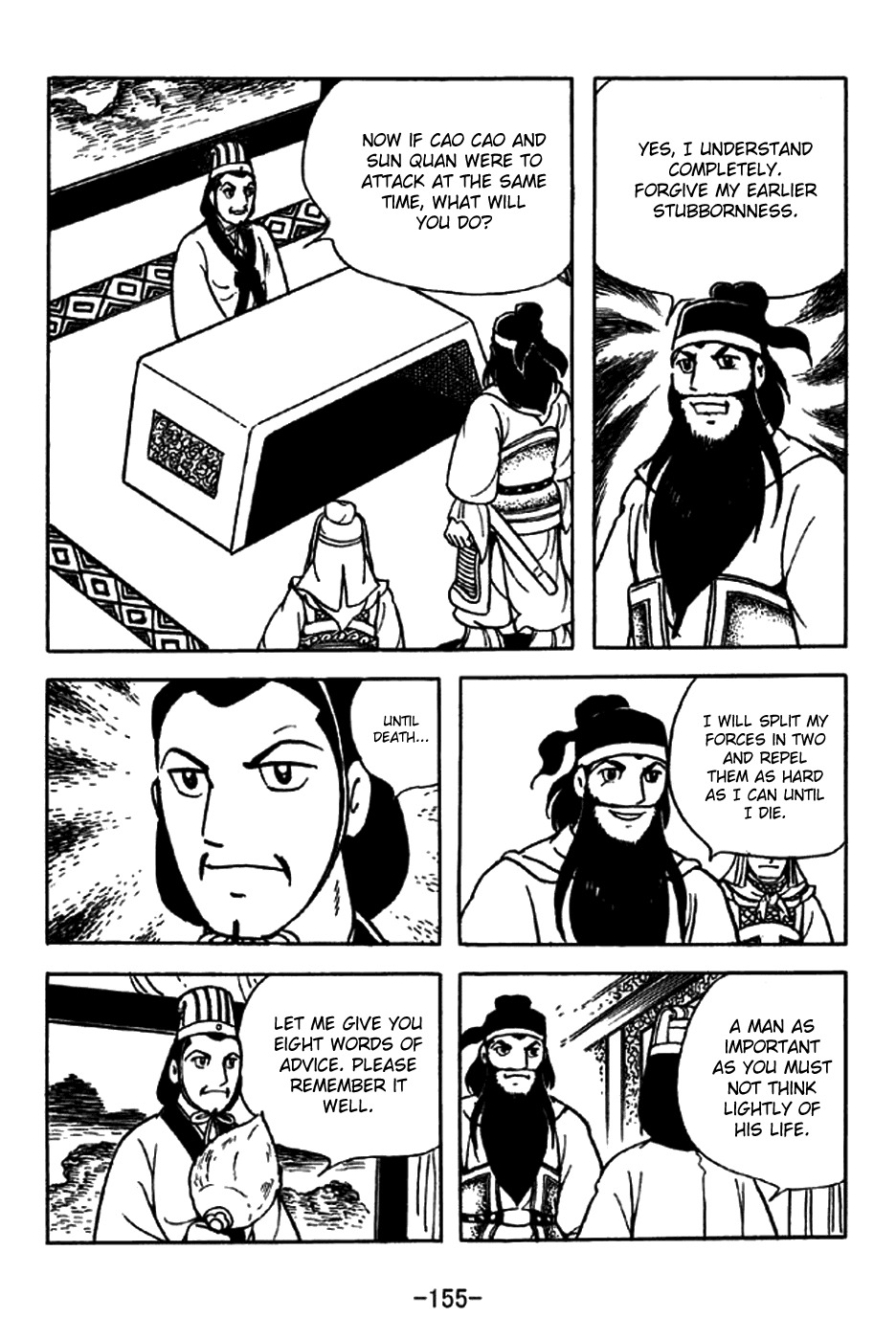 Sangokushi Chapter 216 page 6 - Chapter 216: Falling Star