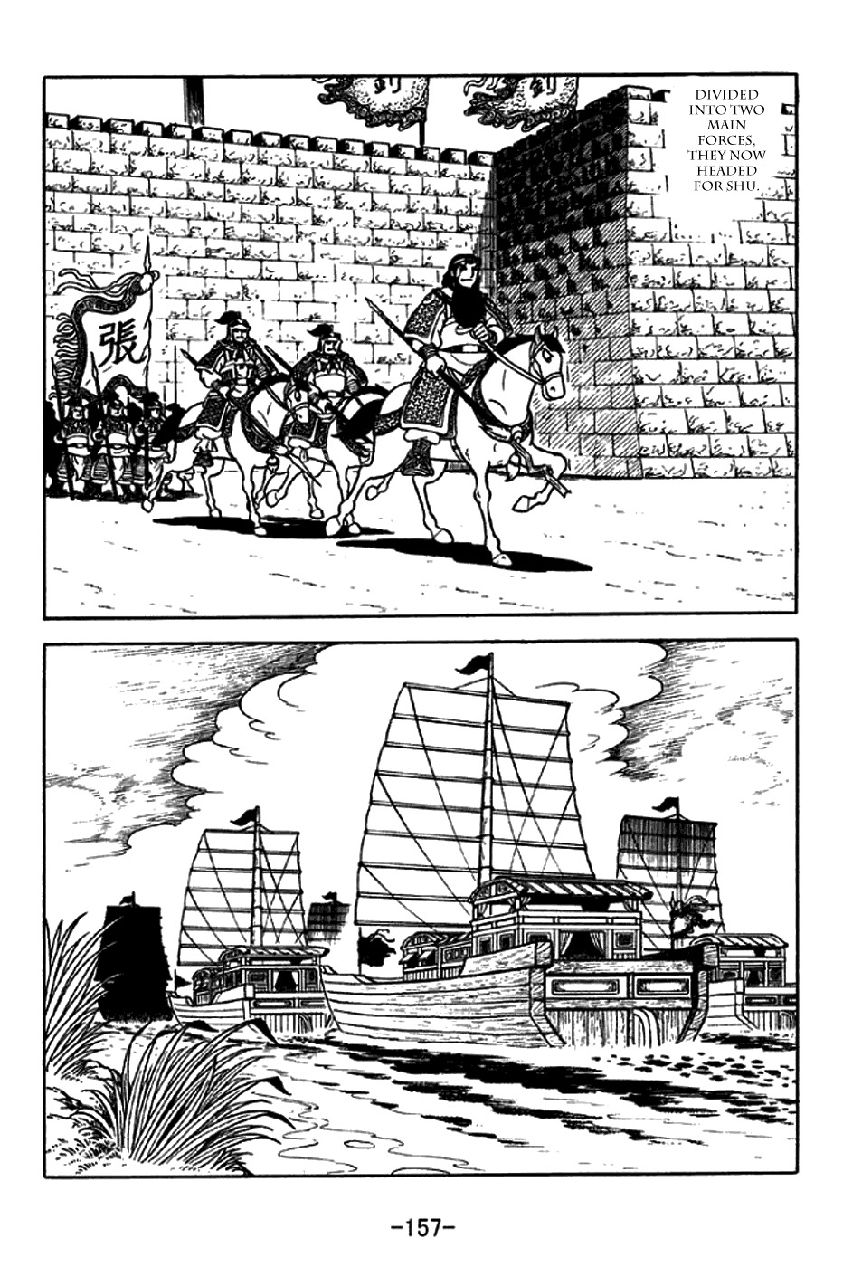 Sangokushi Chapter 216 page 8 - Chapter 216: Falling Star