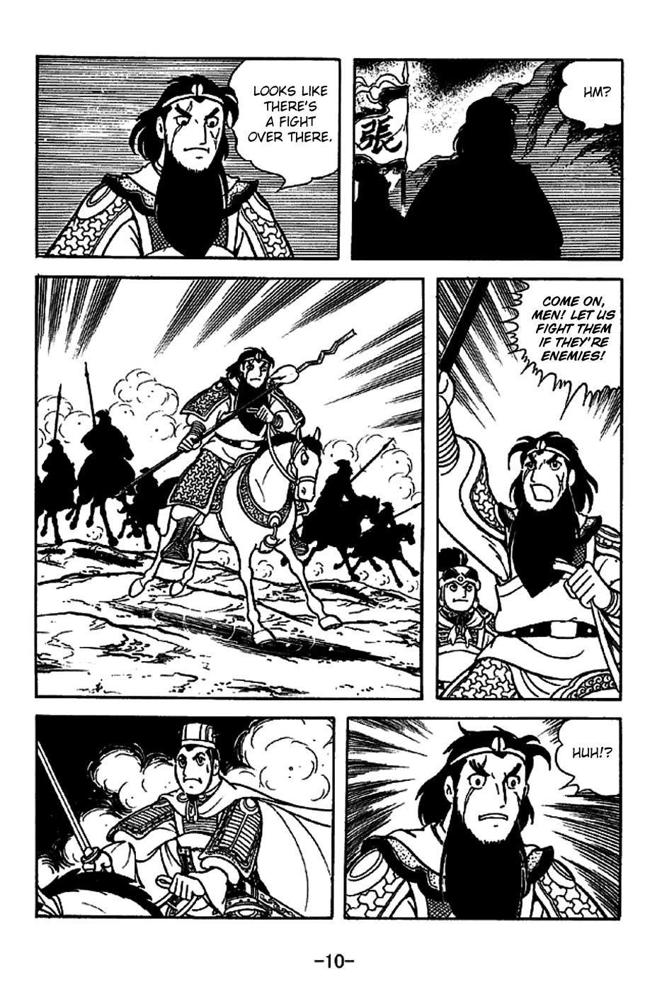 Sangokushi Chapter 219 page 16 - Chapter 219: Arrival of Reinforcements