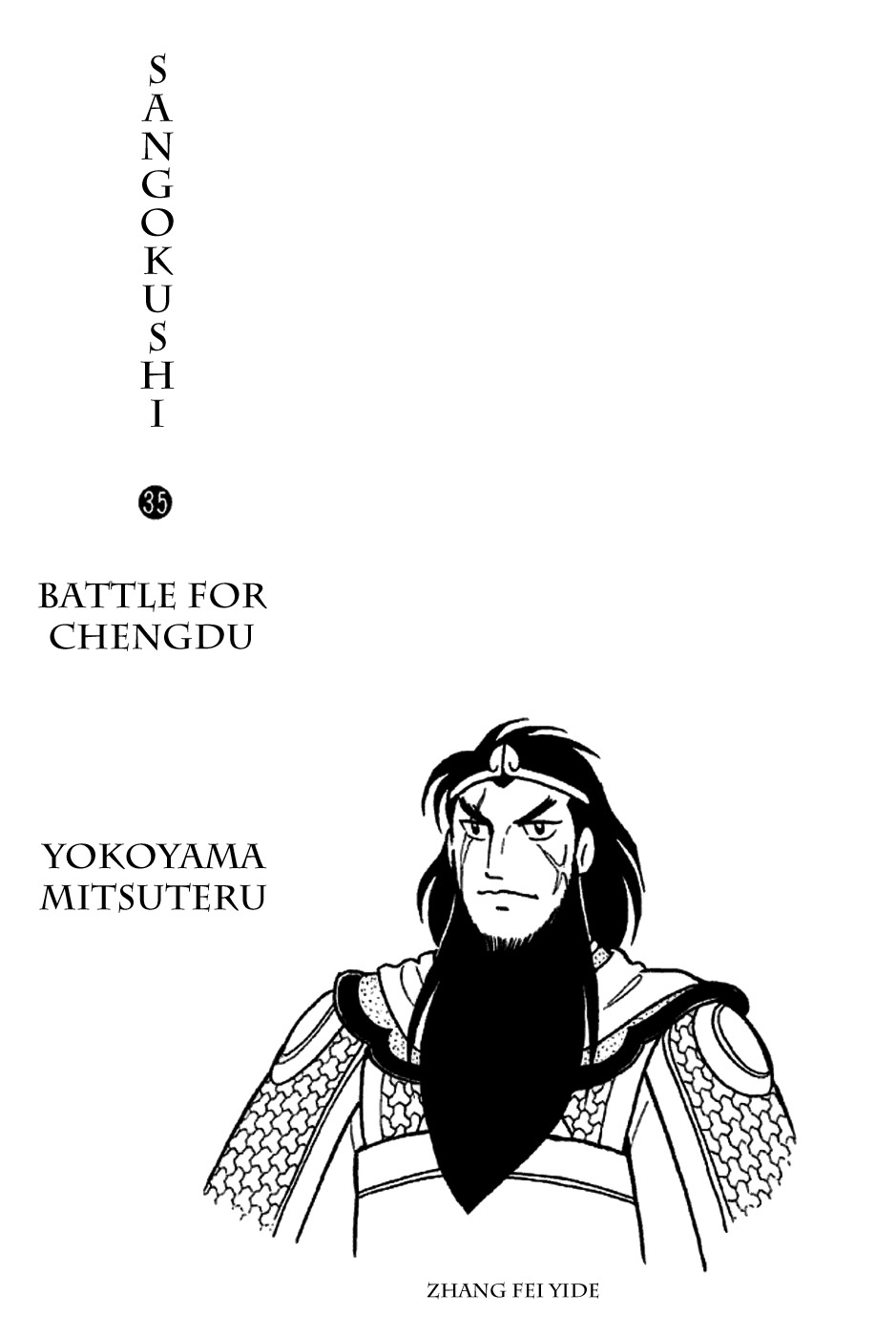 Sangokushi Chapter 219 page 2 - Chapter 219: Arrival of Reinforcements
