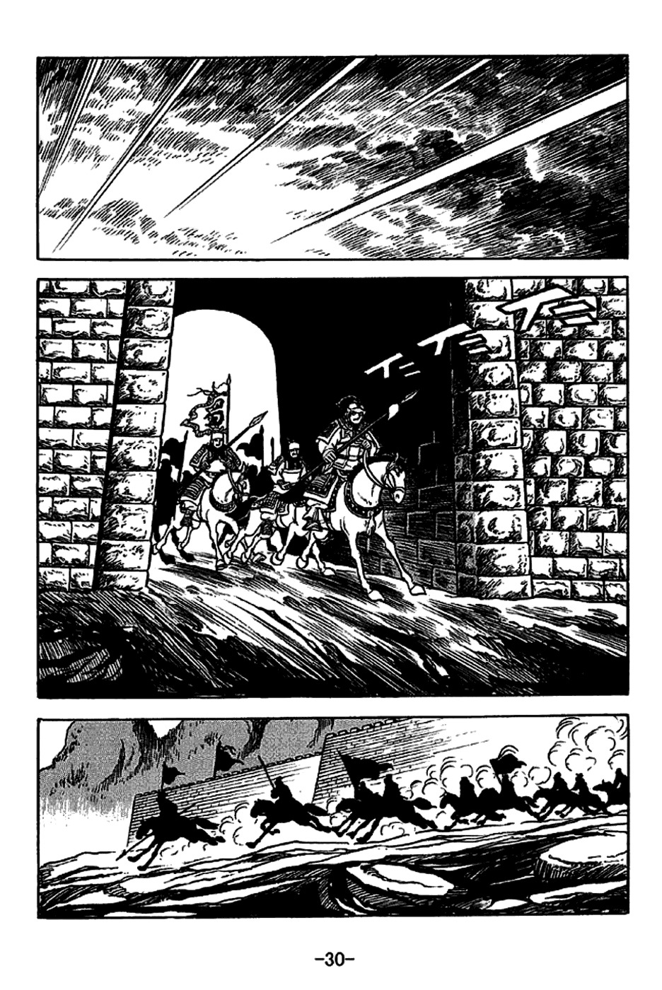 Sangokushi Chapter 219 page 36 - Chapter 219: Arrival of Reinforcements