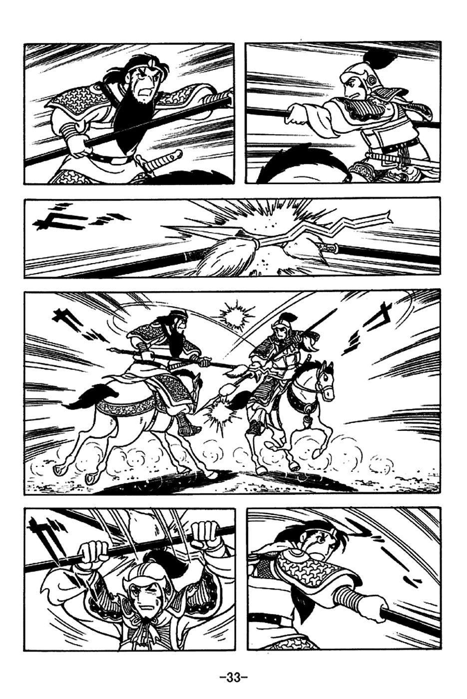 Sangokushi Chapter 219 page 39 - Chapter 219: Arrival of Reinforcements