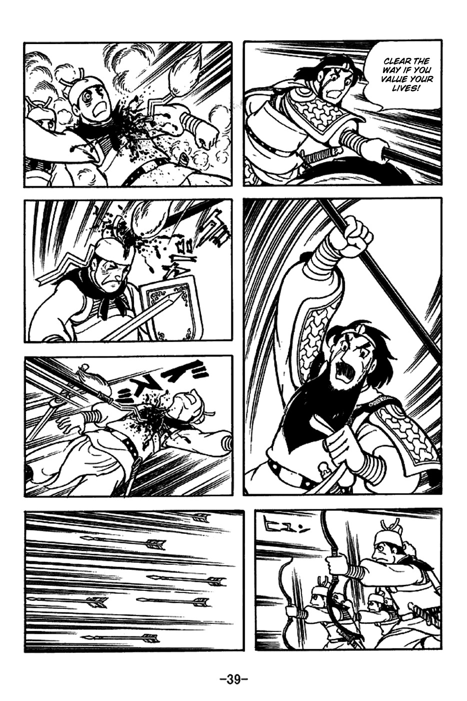 Sangokushi Chapter 219 page 45 - Chapter 219: Arrival of Reinforcements