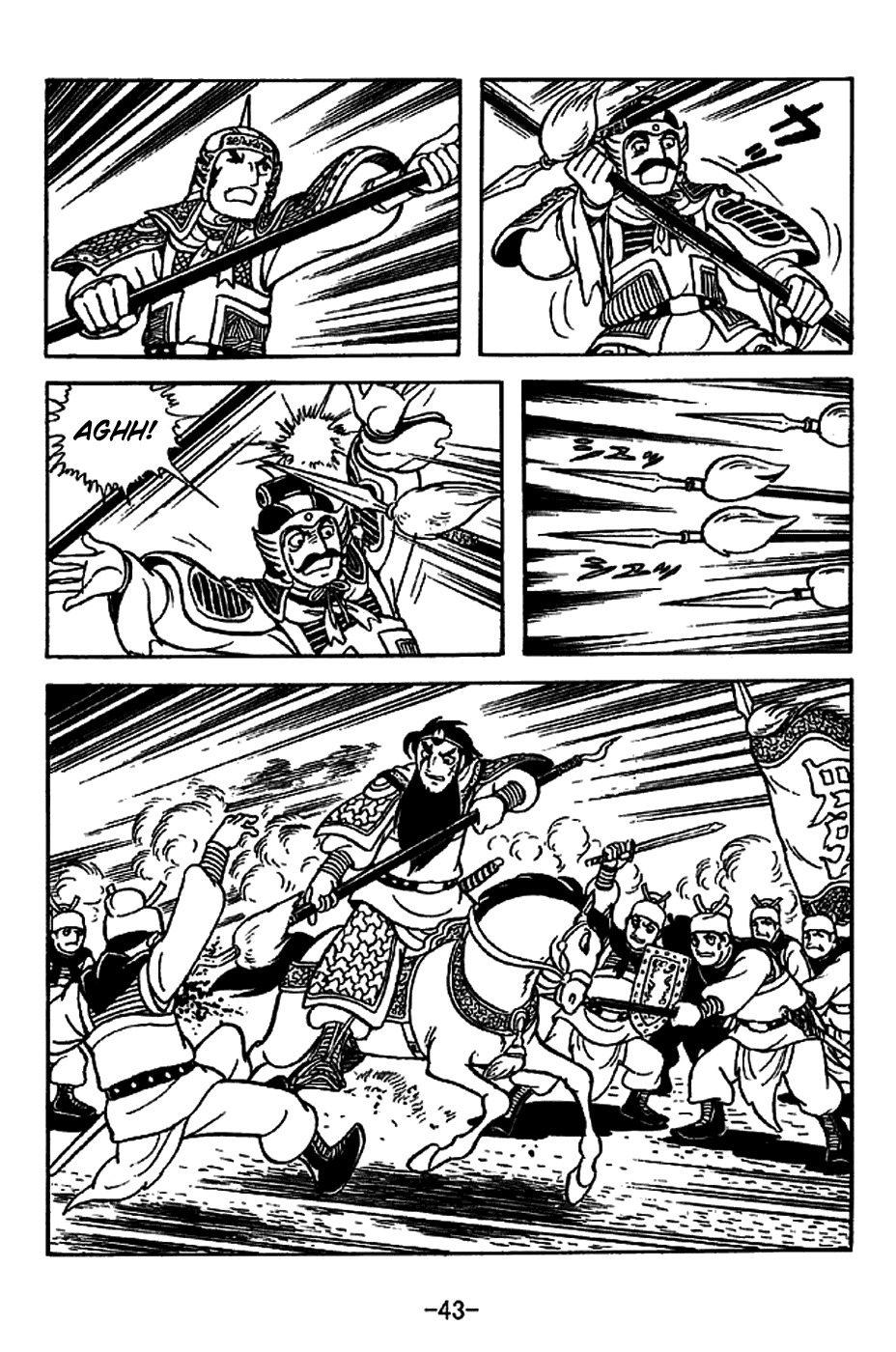 Sangokushi Chapter 219 page 49 - Chapter 219: Arrival of Reinforcements