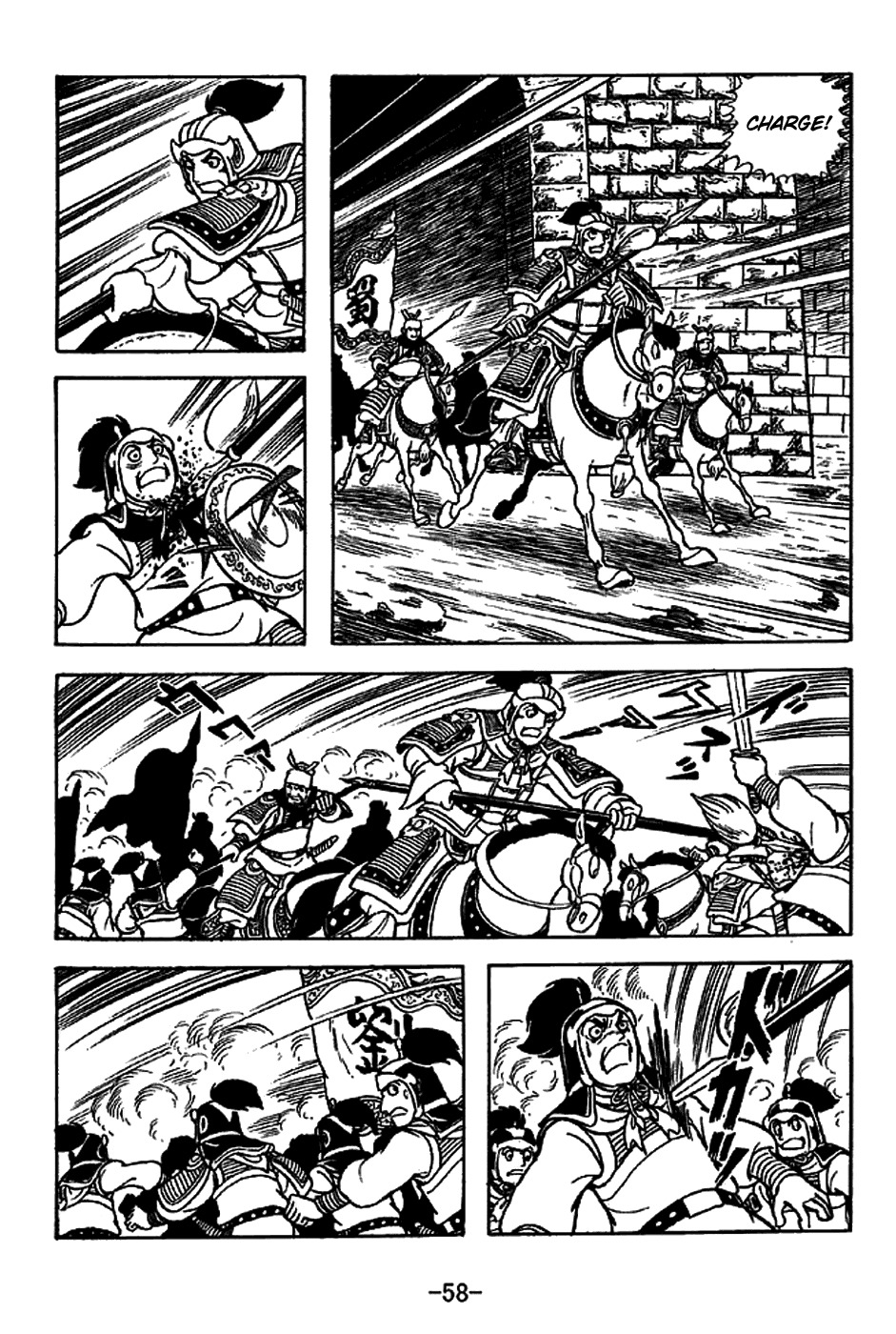 Sangokushi Chapter 220 page 11 - Chapter 220: Jinyan Bridge