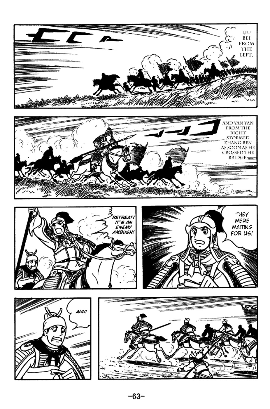 Sangokushi Chapter 220 page 16 - Chapter 220: Jinyan Bridge