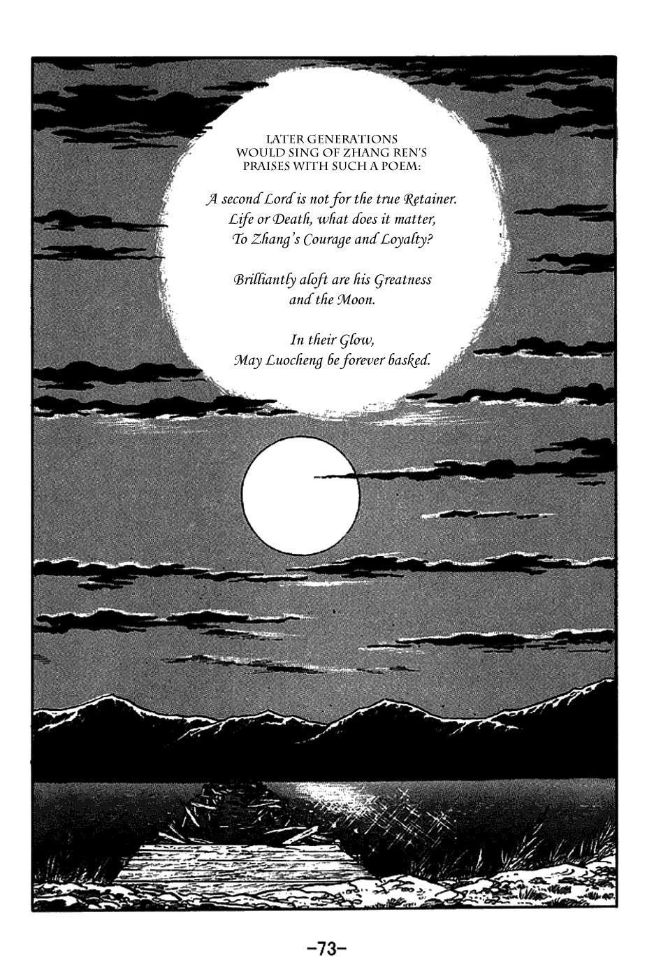Sangokushi Chapter 220 page 26 - Chapter 220: Jinyan Bridge