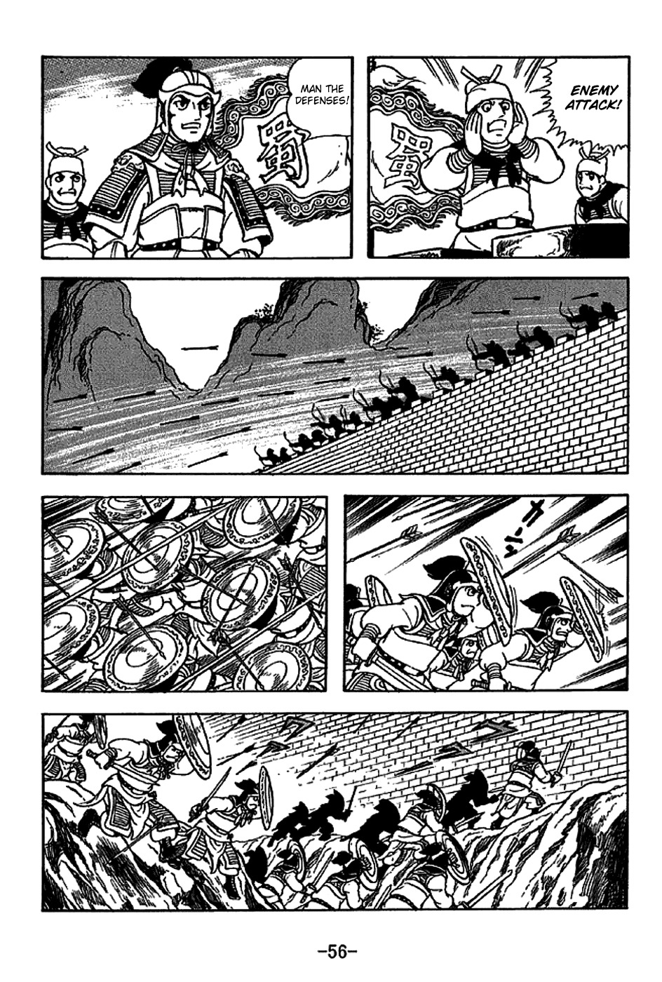 Sangokushi Chapter 220 page 9 - Chapter 220: Jinyan Bridge