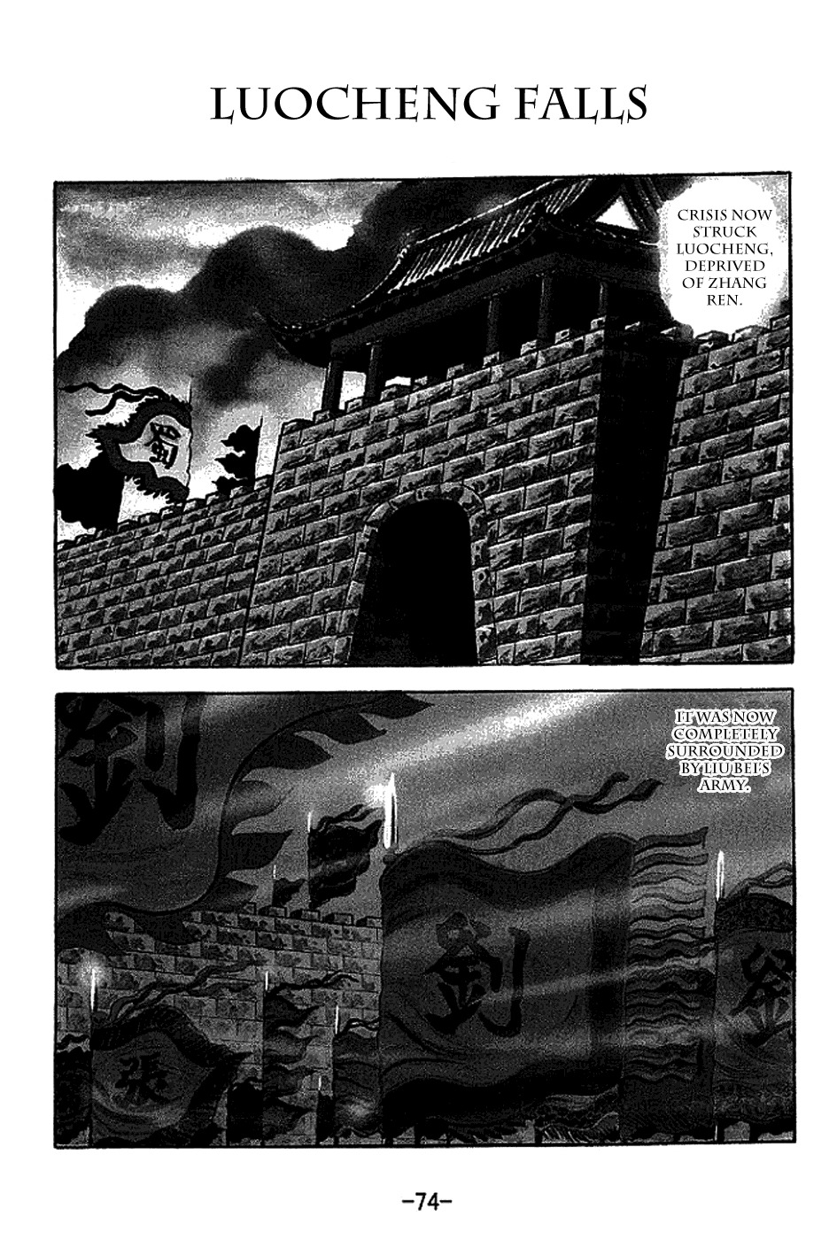 Sangokushi Chapter 221 page 1 - Chapter 221: Luocheng Falls