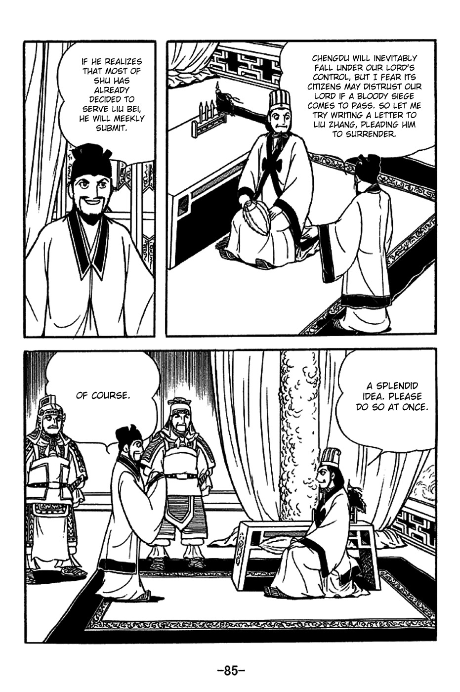 Sangokushi Chapter 221 page 12 - Chapter 221: Luocheng Falls