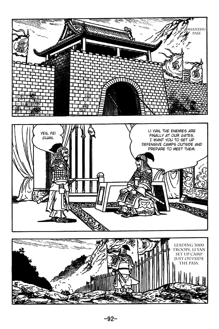 Sangokushi Chapter 221 page 19 - Chapter 221: Luocheng Falls