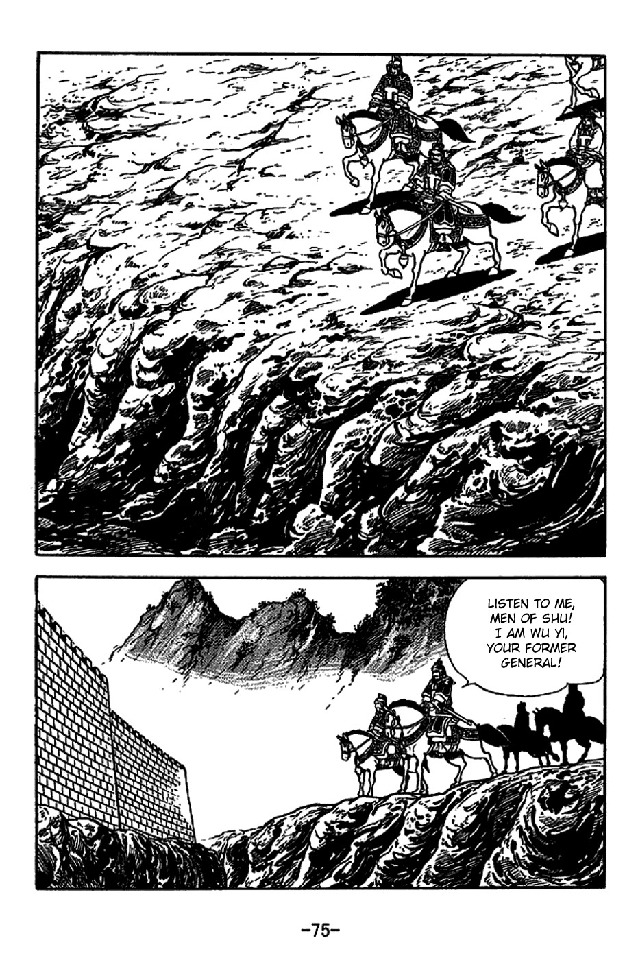 Sangokushi Chapter 221 page 2 - Chapter 221: Luocheng Falls