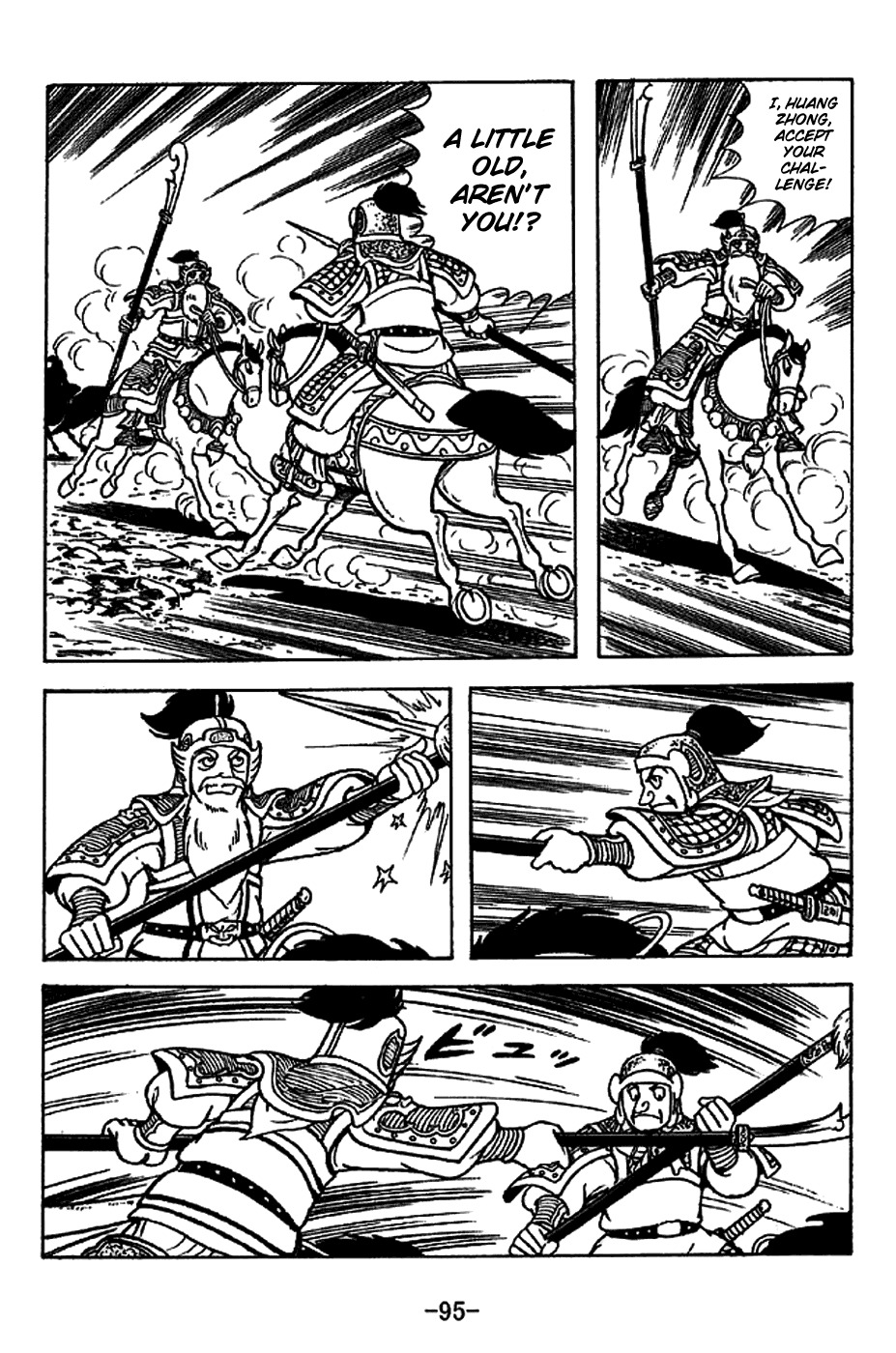 Sangokushi Chapter 221 page 22 - Chapter 221: Luocheng Falls