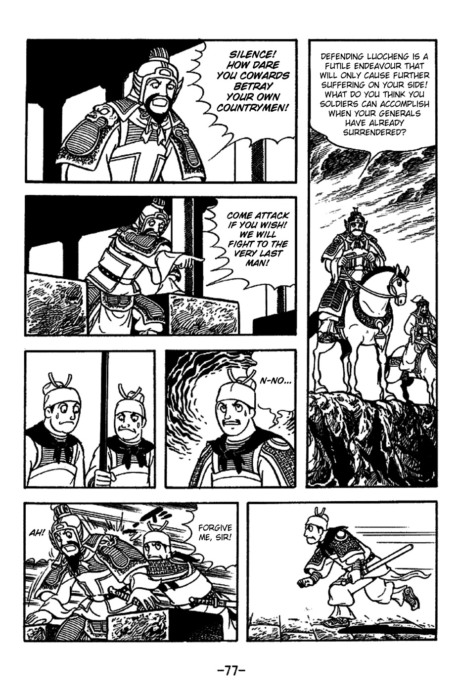 Sangokushi Chapter 221 page 4 - Chapter 221: Luocheng Falls