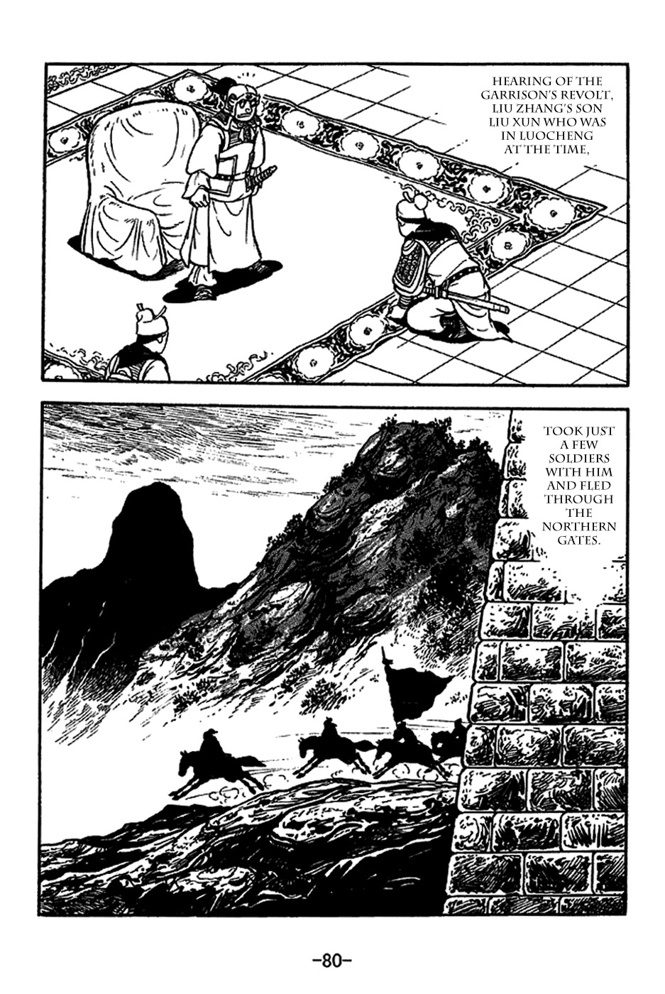 Sangokushi Chapter 221 page 7 - Chapter 221: Luocheng Falls