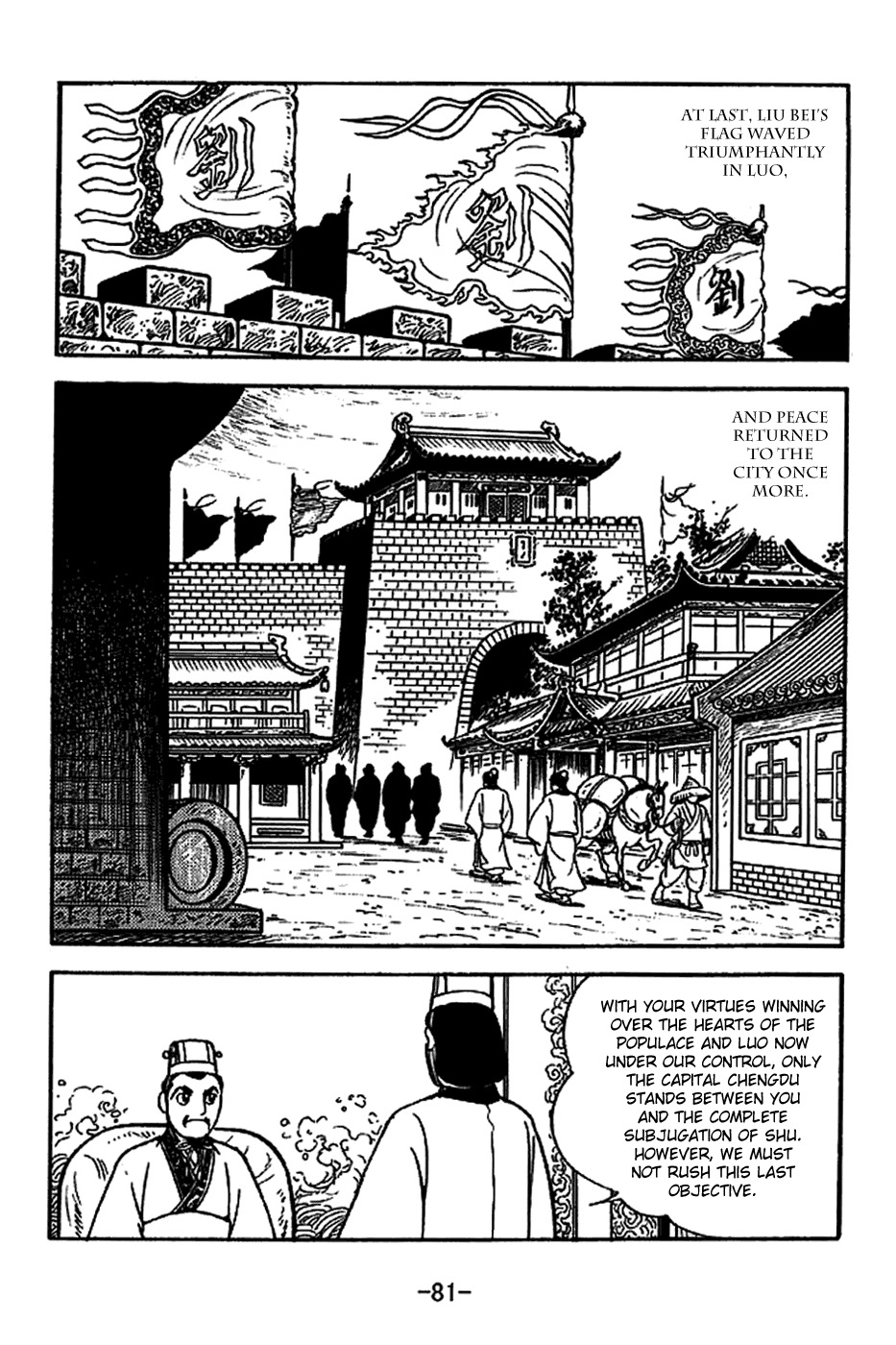Sangokushi Chapter 221 page 8 - Chapter 221: Luocheng Falls