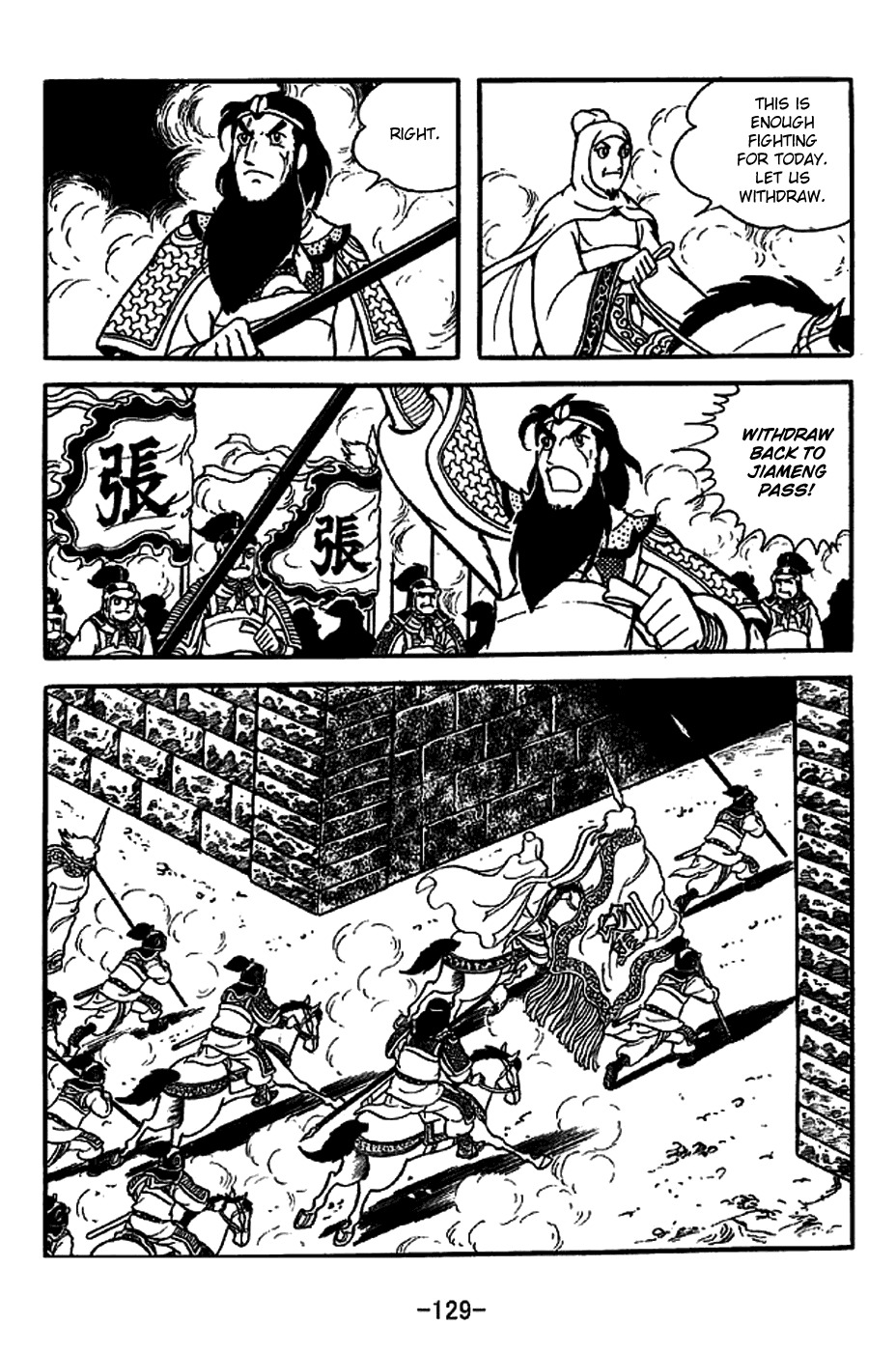 Sangokushi Chapter 222 page 21 - Chapter 222: Hanzhong Sends Ma Chao