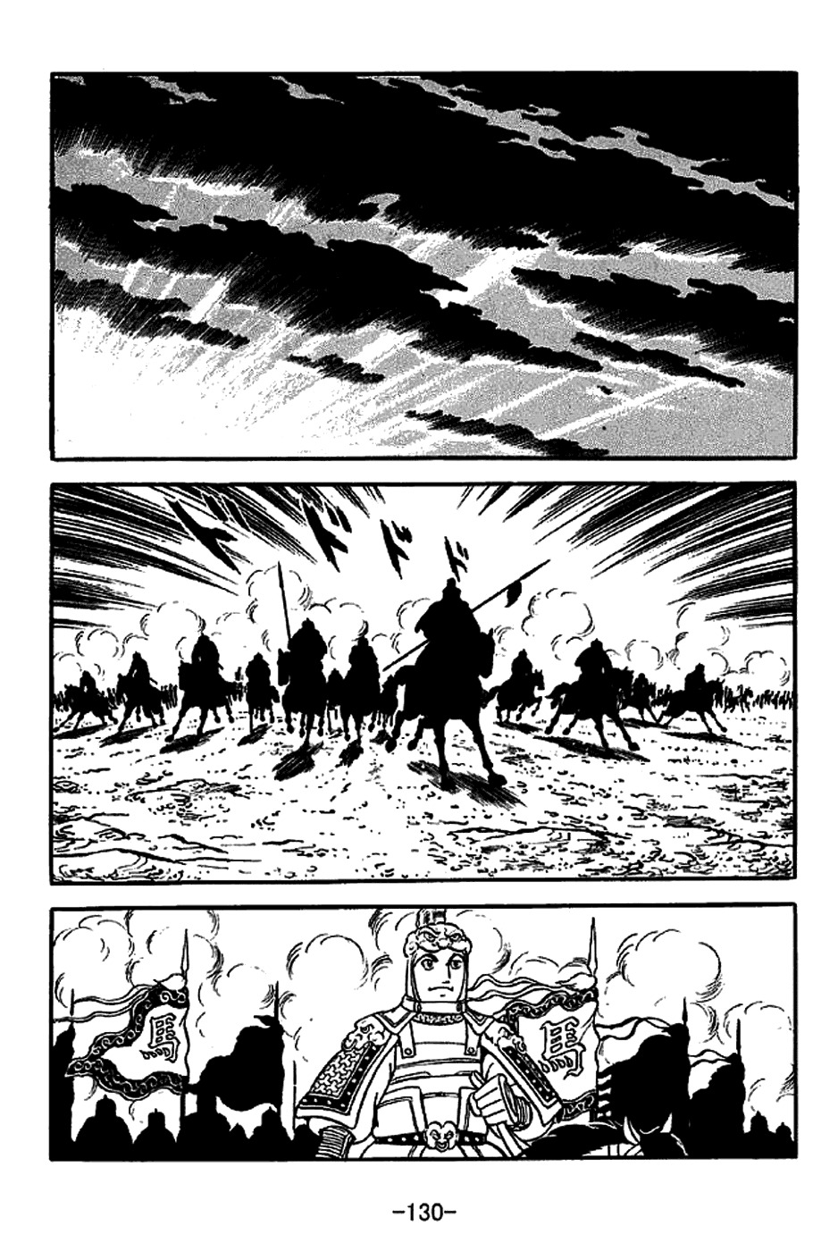 Sangokushi Chapter 222 page 22 - Chapter 222: Hanzhong Sends Ma Chao