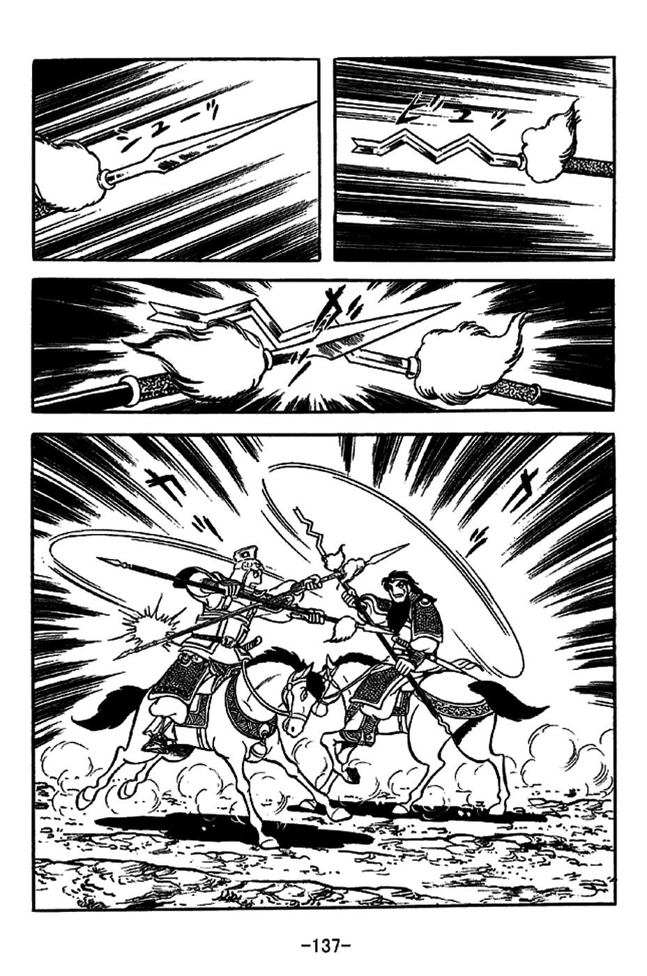 Sangokushi Chapter 222 page 29 - Chapter 222: Hanzhong Sends Ma Chao