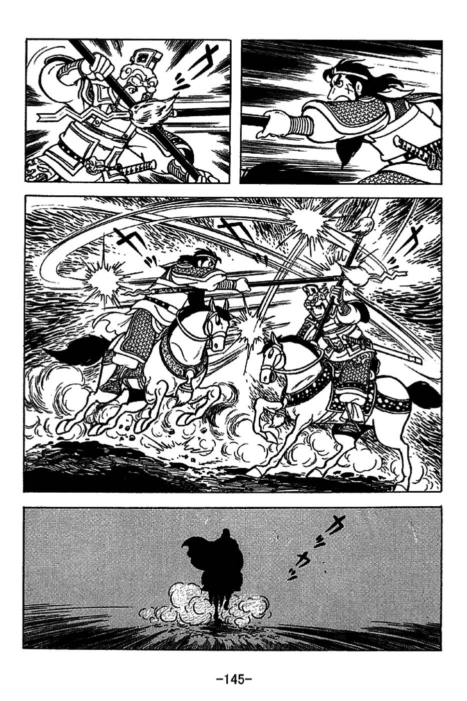 Sangokushi Chapter 222 page 37 - Chapter 222: Hanzhong Sends Ma Chao