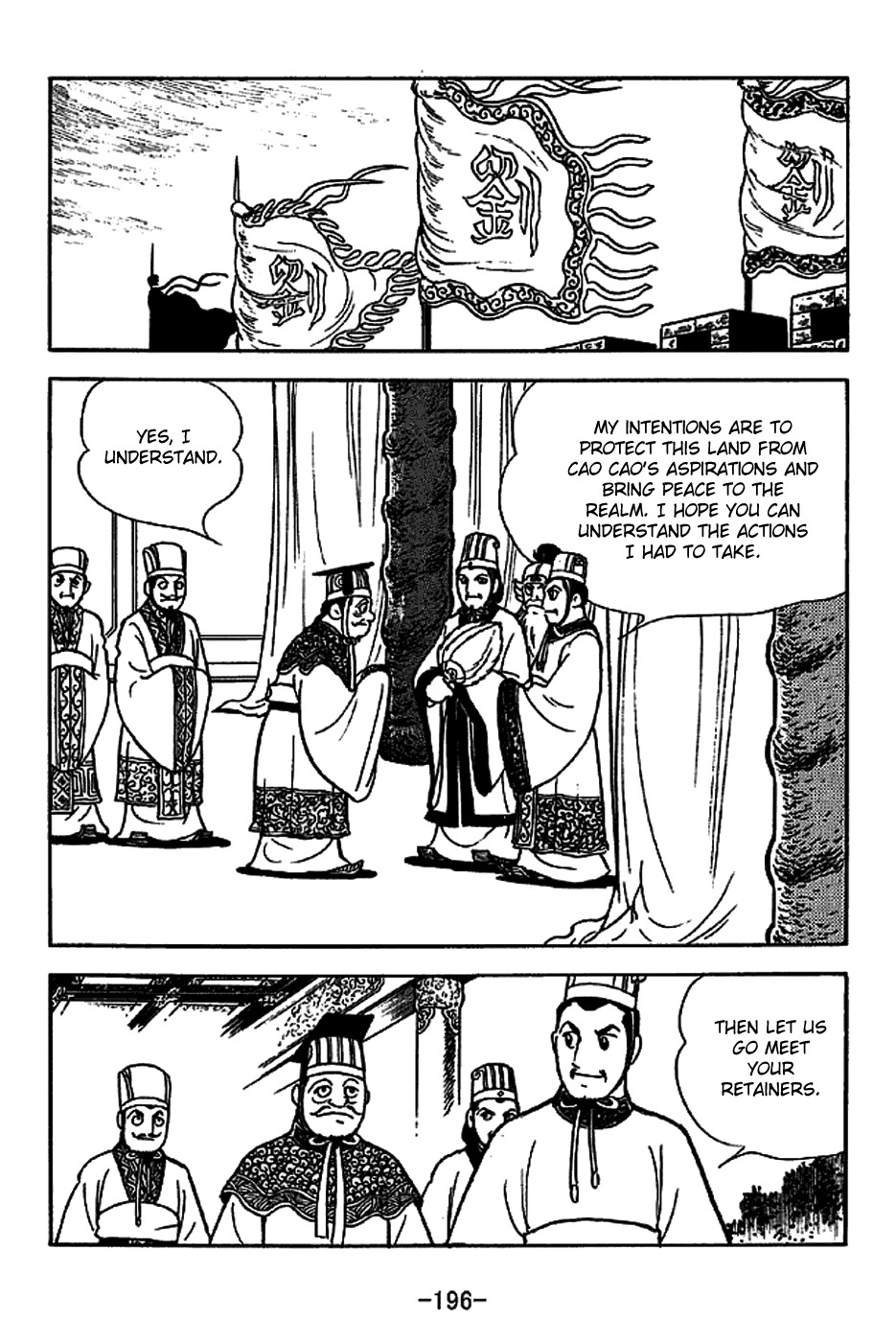 Sangokushi Chapter 225 page 12 - Chapter 225: Capture of Chengdu